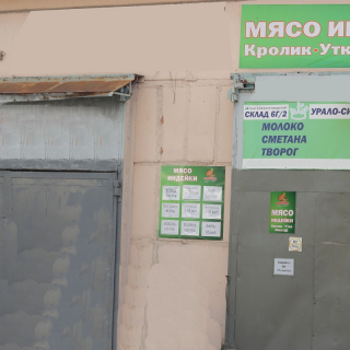 Открытие дополнительного склада в городе Екатеринбург